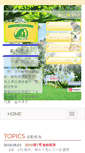 Mobile Screenshot of npo-alis.org